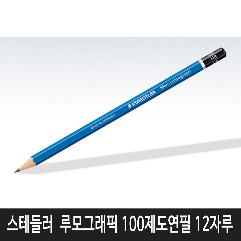 스테들러 MARS 루모그래픽 100제도연필 12자루 연필, 1개, 2H 15,500원