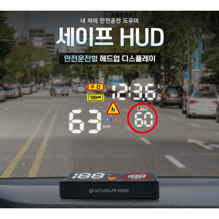 온유어뷰 세이프 HUD CH3100 + 사은품 2종 증정 84,000원
