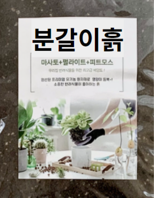 이삭 수생흙 (약 2L) 1+1  수생상토 수련분갈이 연꽃기르기 2,400원