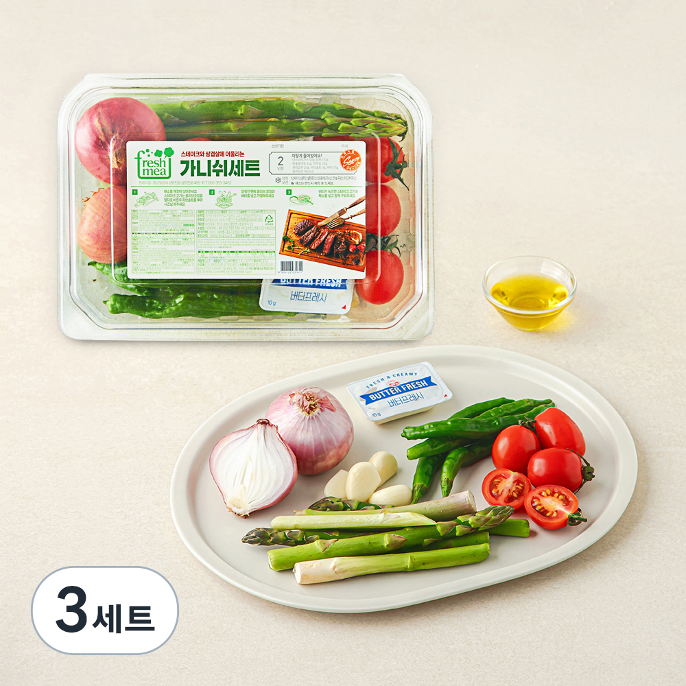 [로켓프레시] 프레시밀 스테이크 가니쉬 세트 2인분 19,680원