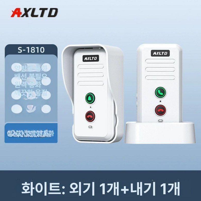 무선 인터폰 장거리 초인종 현관벨 리모컨 가정용 호출 노인 통신 인터콤 로비폰 비디오폰 도어폰 사무실 내부 94,900원