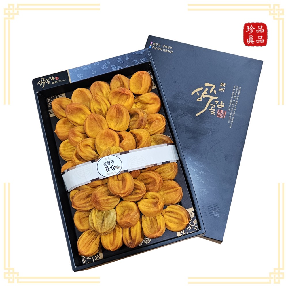 상주 삼형제 곶감 VIP 선물세트 90,000원