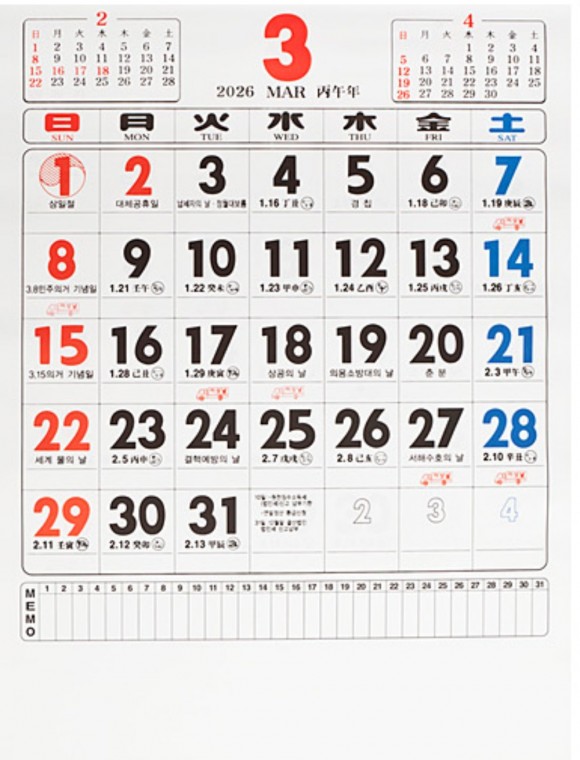 2026년 달력 숫자판 대형 카렌다 10,150원
