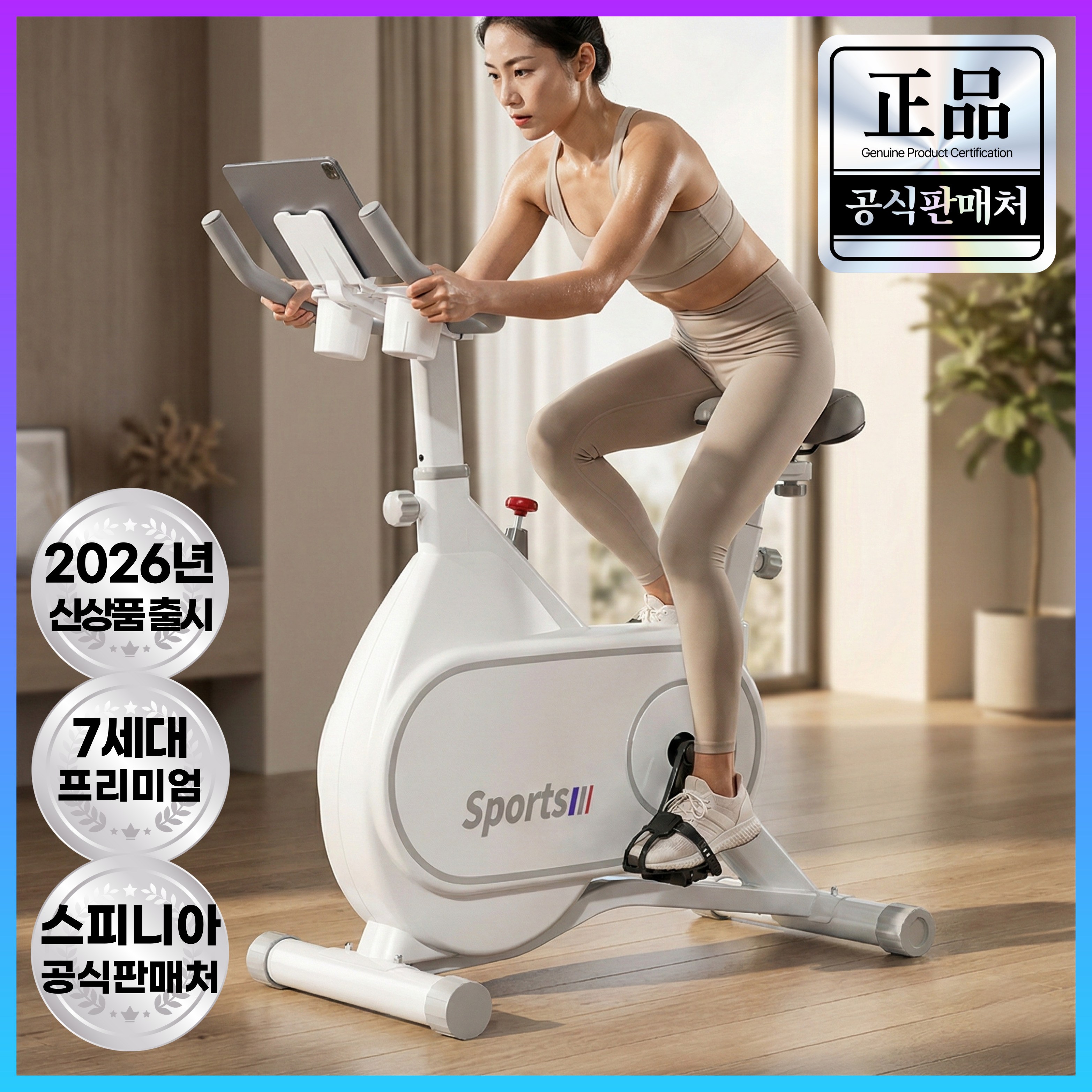 스피니아 가정용 실내자전거 저소음 운동기구 유산소 실내 홈트 스피닝 사이클 239,000원