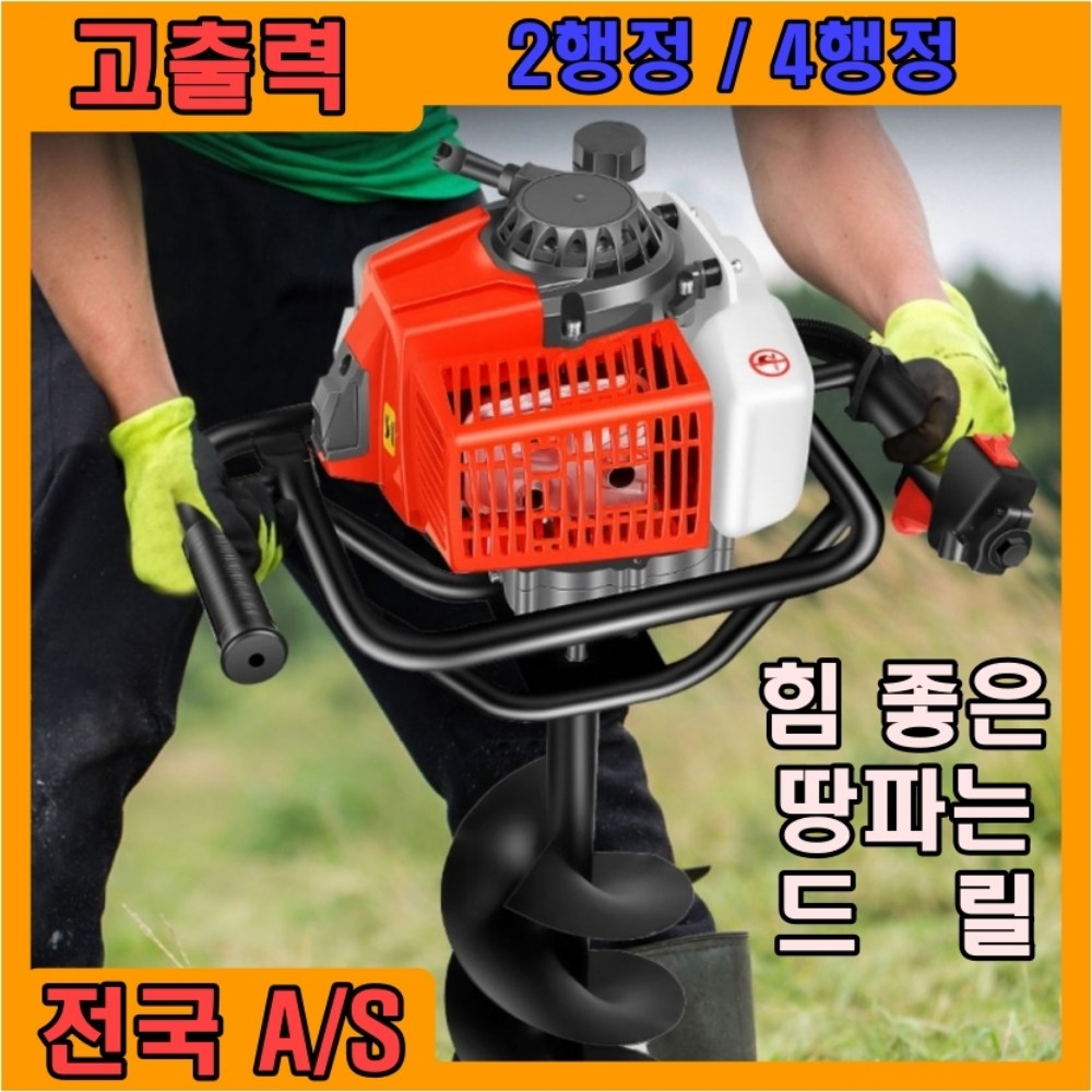 두메마트 고출력 항타기 굴삭기 땅파는 기계 드릴 나무심기 농기구 전동삽 말뚝박기 굴착기 브러시리스 모터 농업용 전동삽 소형 과수원 389,000원