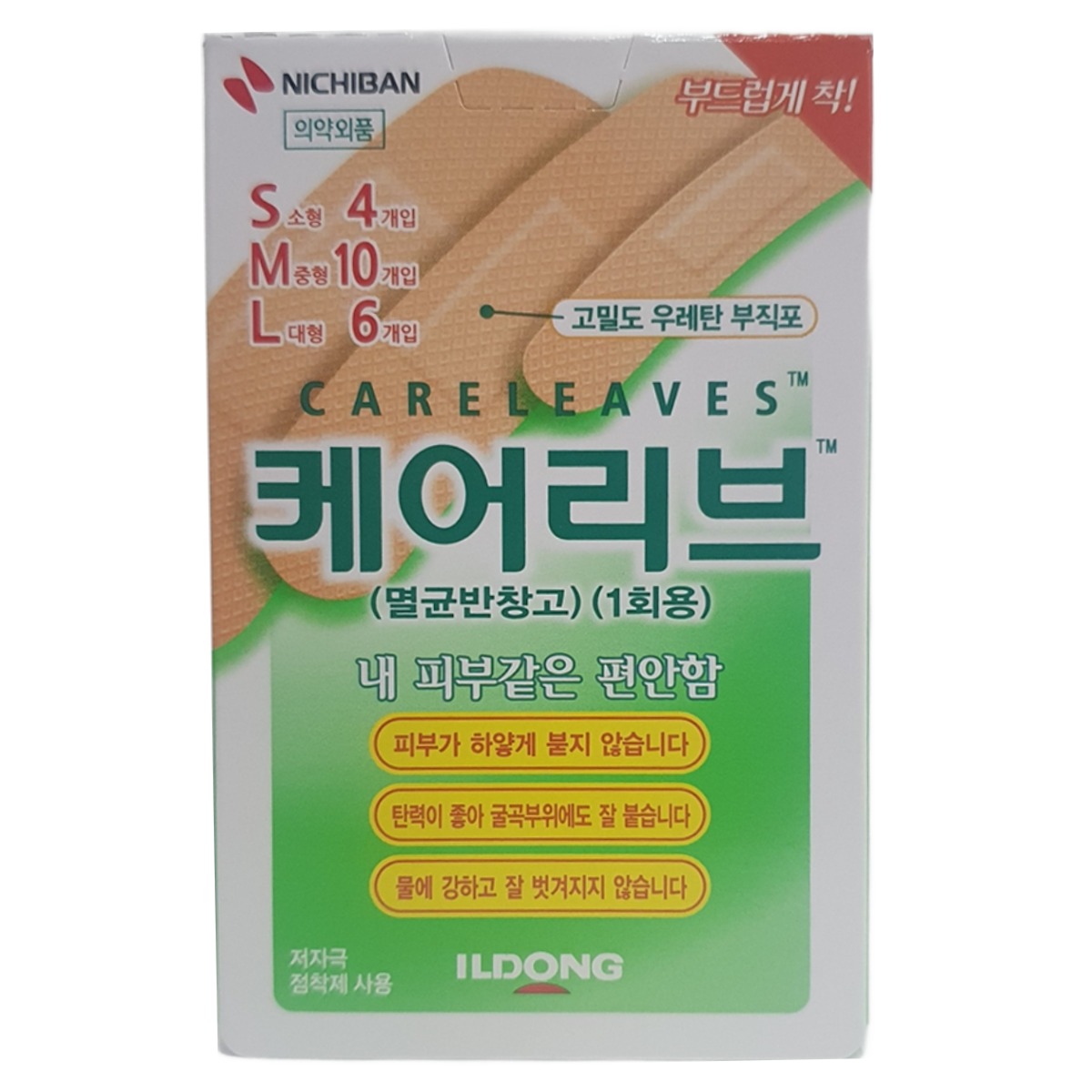 케어리브 멸균반창고 기본형, 20개입, 10개 37,800원
