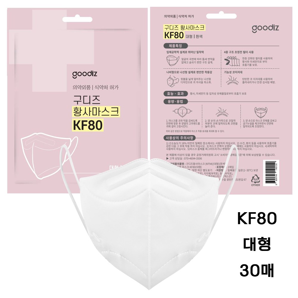 구디즈 마스크 KF80 대형 새부리형 여름용 식약처허가 국내생산, 30매입, 1개, 화이트 11,950원