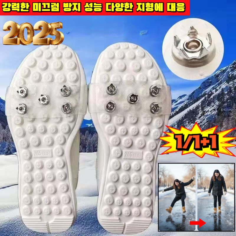 1+1야외 스노우 하이킹용 투명 크램폰 야외 설원 트레킹용 스파이크리스 아이젠  아웃도어 설상화용 미끄럼 방지 도구 5발 강철 클러치 장착 슈 커버 12,600원