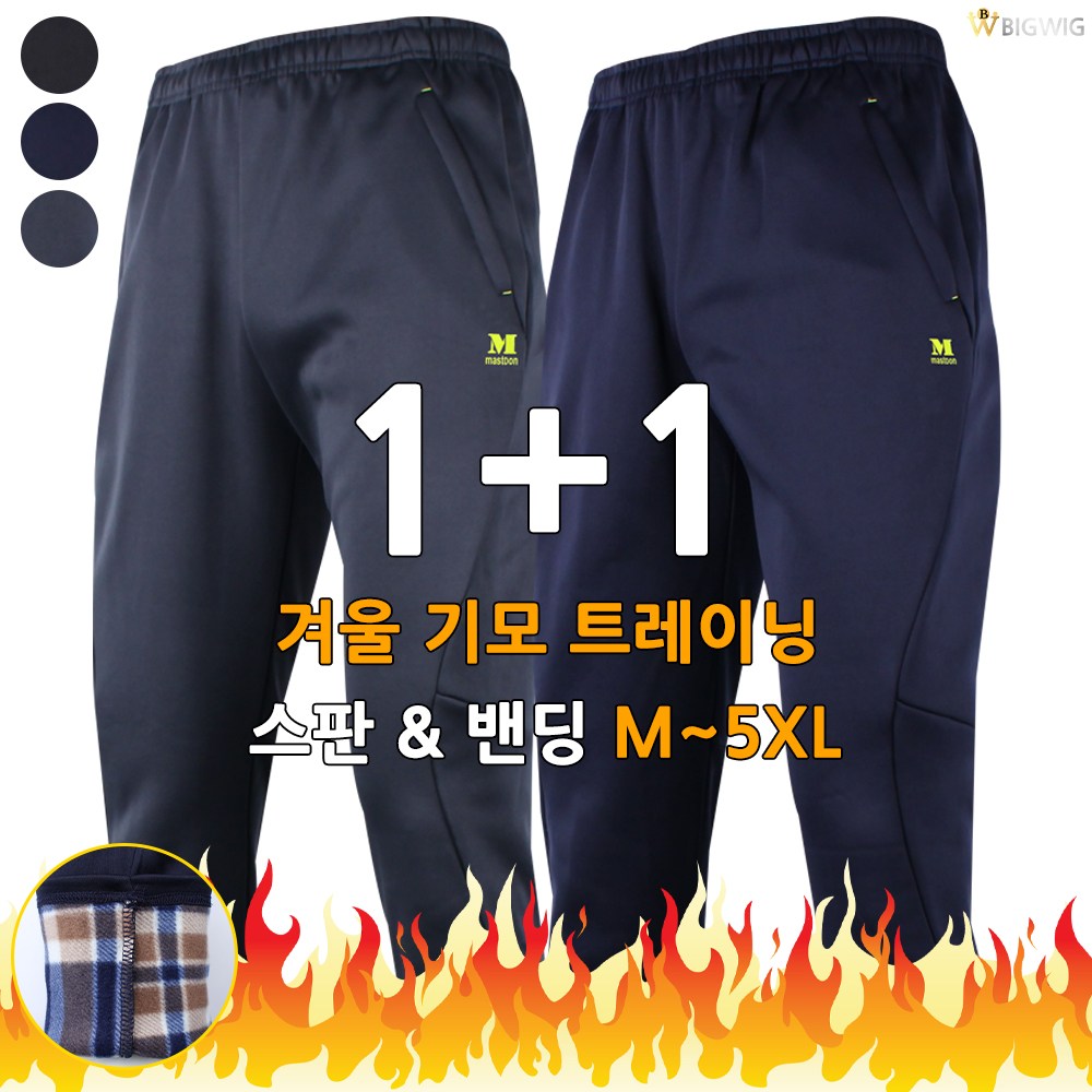 [더빅보스 ] BB맨즈베이직핏탄탄팬츠 1+1 빅사이즈 남성 작업복 현장 일복 근무복 우수한 바지 24,800원