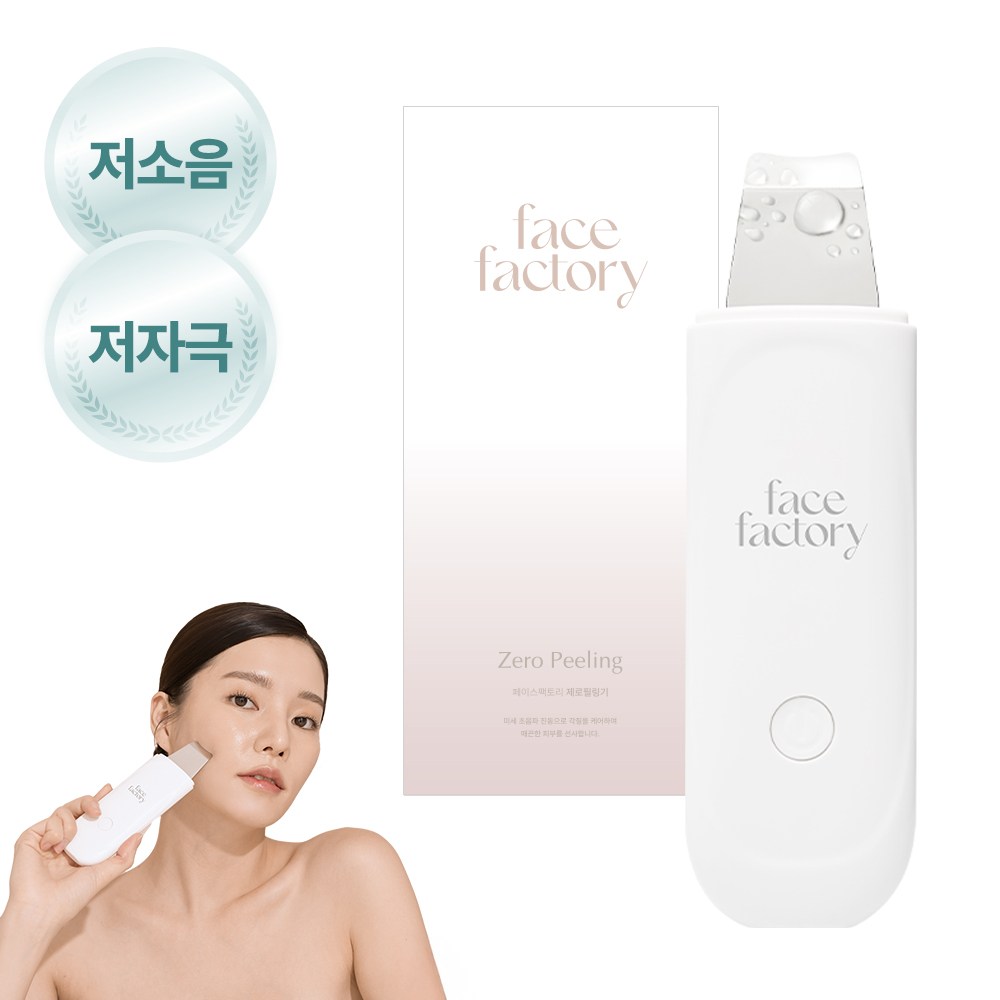 페이스팩토리 제로필링 피지제거기기 44,900원