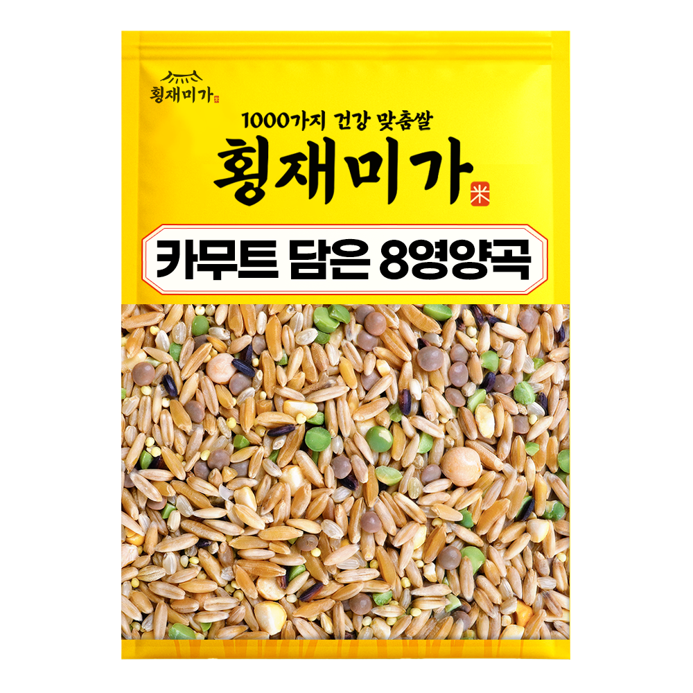 횡재미가 카무트 듬뿍담은 면역력 8가지 영양곡 11,450원