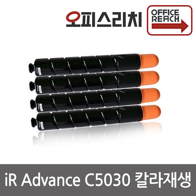 캐논 IRAdvance C5030 재생토너 고품질출력 IR ADV C5051 63,800원