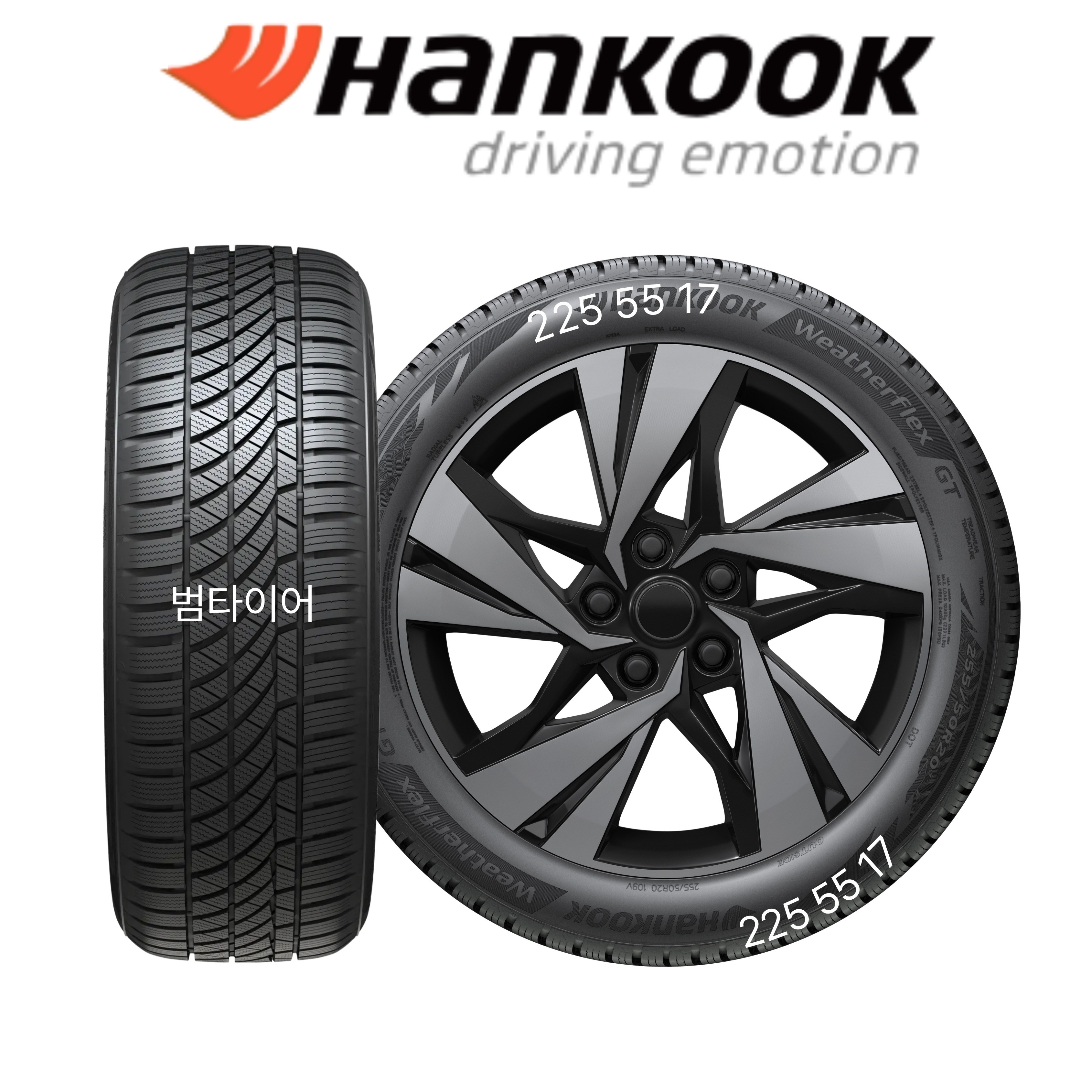 한국타이어225 55 17 웨더플렉스 GT H755 2255517 승용차 (새로나온 상품), 장착 미포함, 1개 147,200원