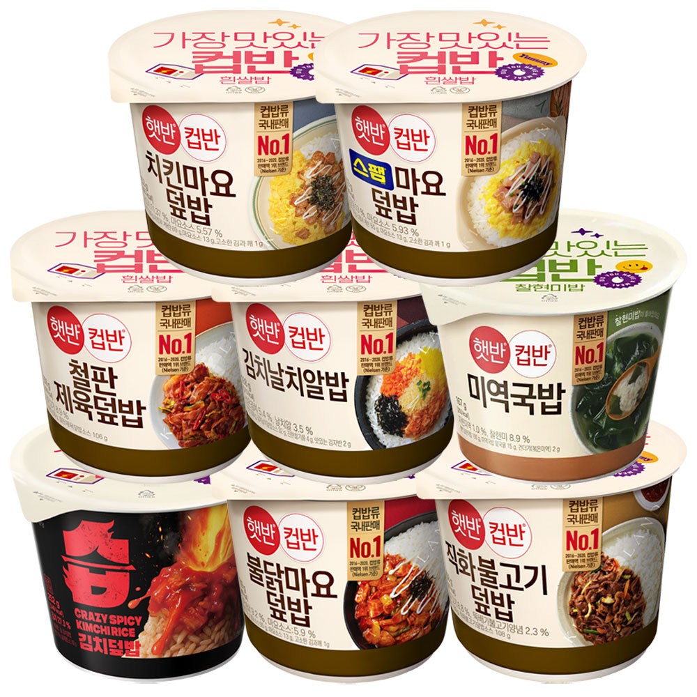 햇반컵반8종 습김치+불닭마요+직화불고기+철판제육+김치날치+미역국밥+치킨마요+스팸마요, 1세트 27,660원