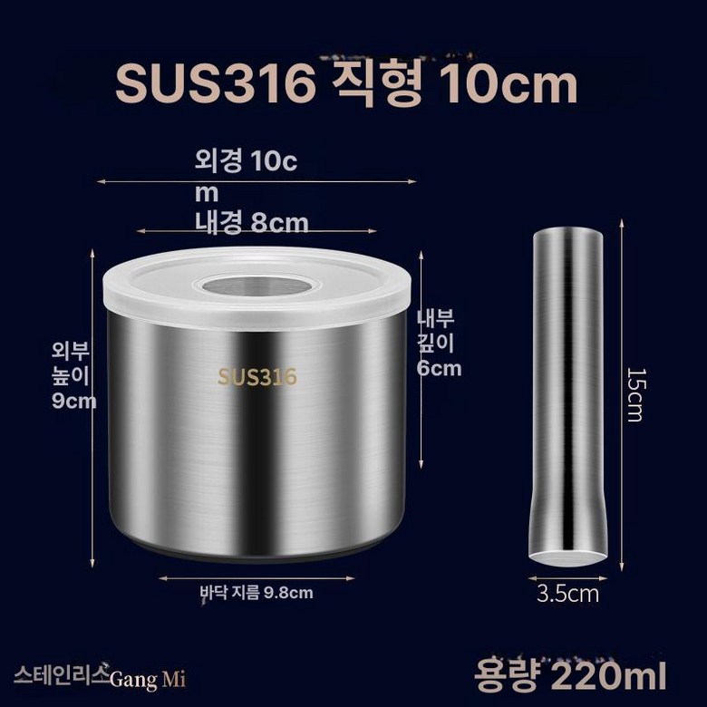 스텐절구방망이 316 스테인레스 절구 주방 깨 위생 미니 가정용 13,900원