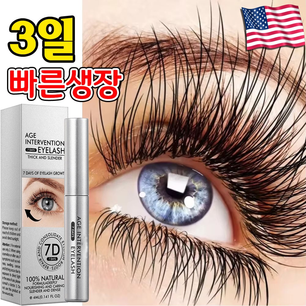 [국내배송] 1/1+1 속눈썹 영양제 눈썹 수염 발모제 빠른 성장 속눈썹 영양제 아이래쉬 세럼 14,900원