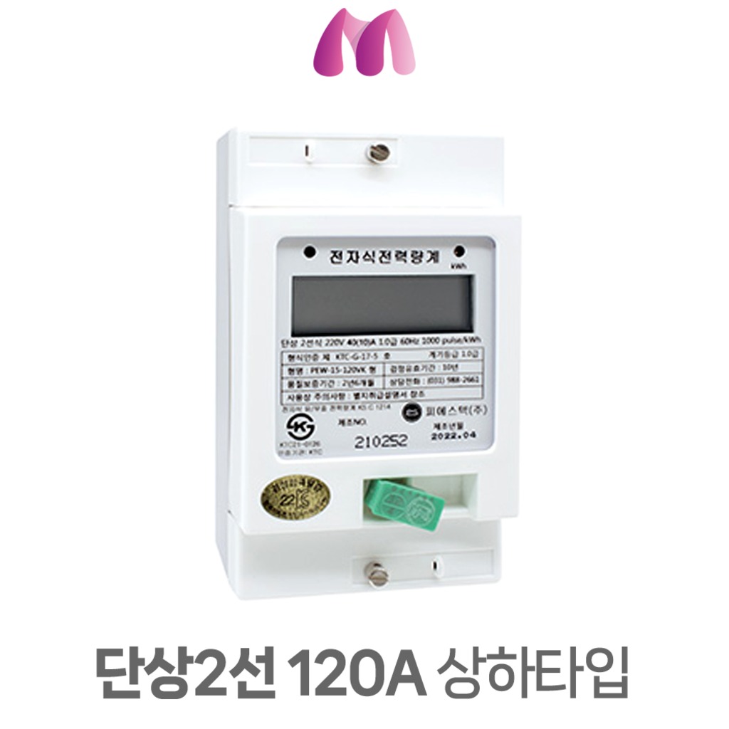 PSTEC 계량기 단상2선 40A 상하타입, 1개 50,800원