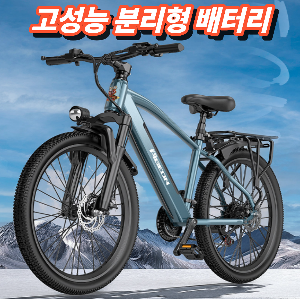 돌쇠네마트 전기자전거 MTB 26인치 PAS 고출력 출퇴근 전동바이크 NFC 배달용 자토바이 리튬배터리 배터리 분리형 전동스쿠터, 블루, 경량스틸 558,900원
