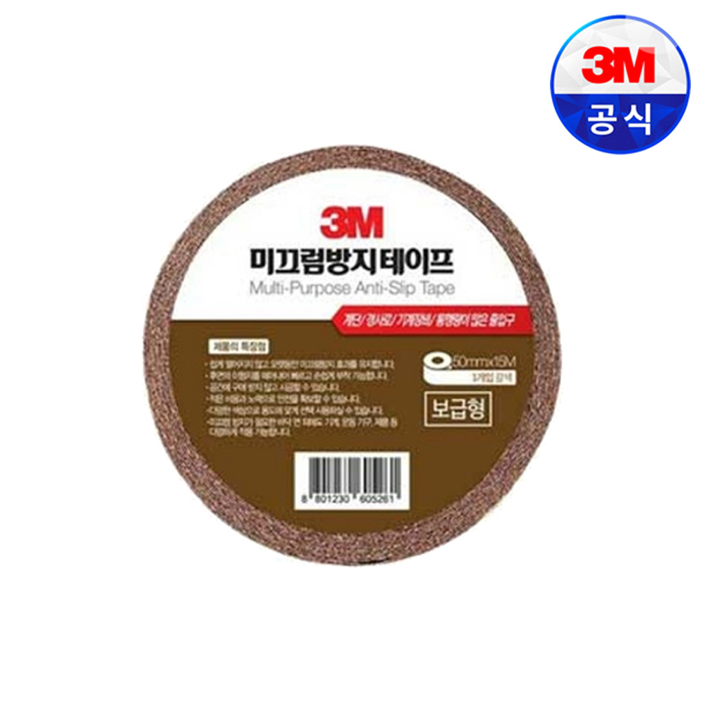 3M 보급형 미끄럼방지 계단 논슬립 테이프 검정 회색 갈색 50mm 5M 24,090원