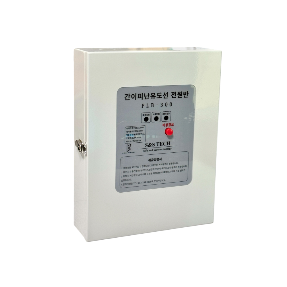 간이피난유도선제어부 일반형 임시소방시설용 전원반 비상경보내장형 제어 PLB-300, 1개, 현재가 107,300원