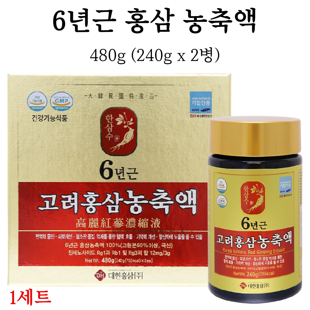 [상상건몰] 면역력 피로개선 항산화 도움 국내산 6년근 고려 홍삼 농축액 100% 1+1 2병 선물세트 123,000원