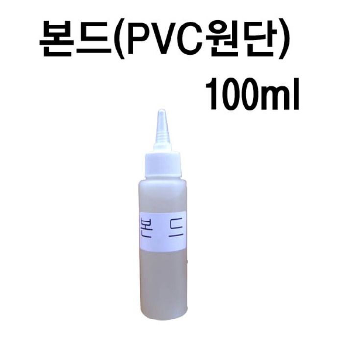 본드 100ml (고무보트 P.V.C원단 자가수리용) / 맥스본드5550 (Max 5550) 3,000원