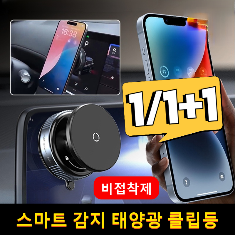 접이식 자유 회전 진공 강력 자석 거치대 차량용 휴대폰 거치대 360도 무한 회전, 블랙 T28, 1개, 블랙 1개 11,900원