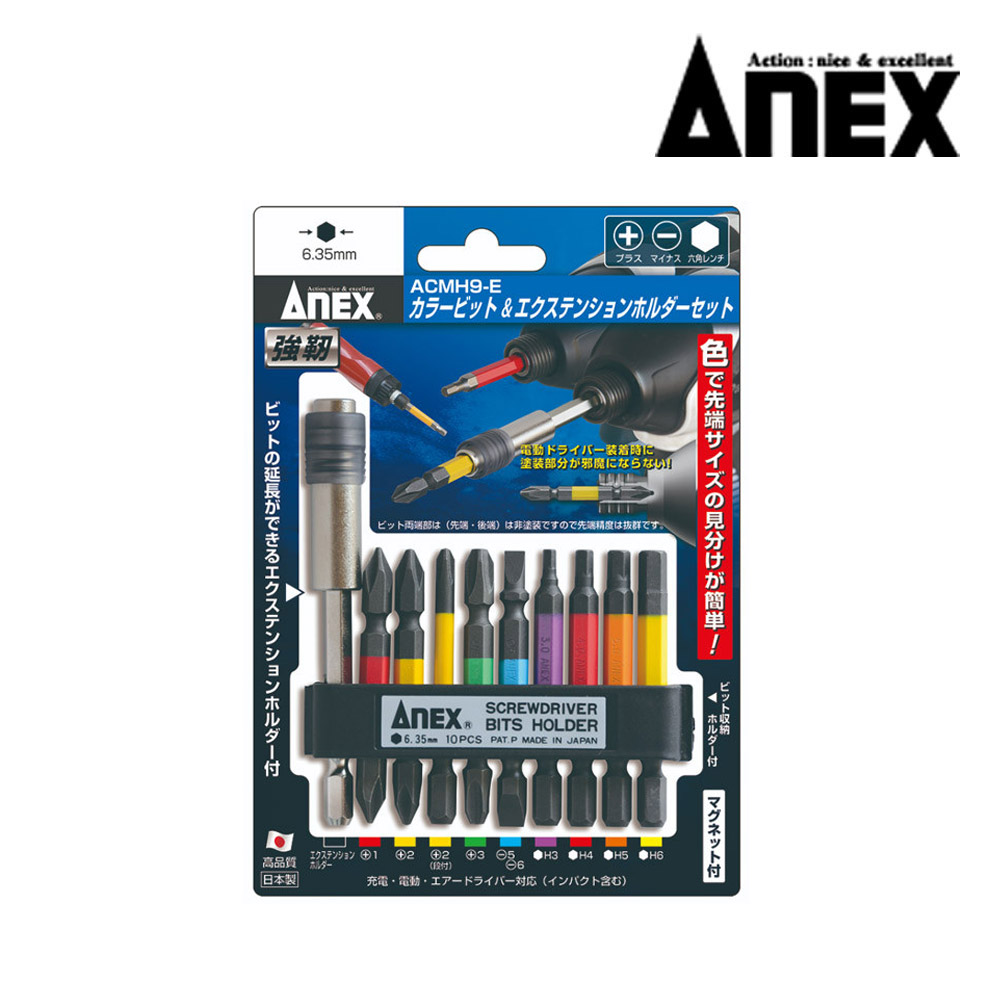 아넥스 ACMH9-E 컬러비트+홀더 세트, 1개 27,810원