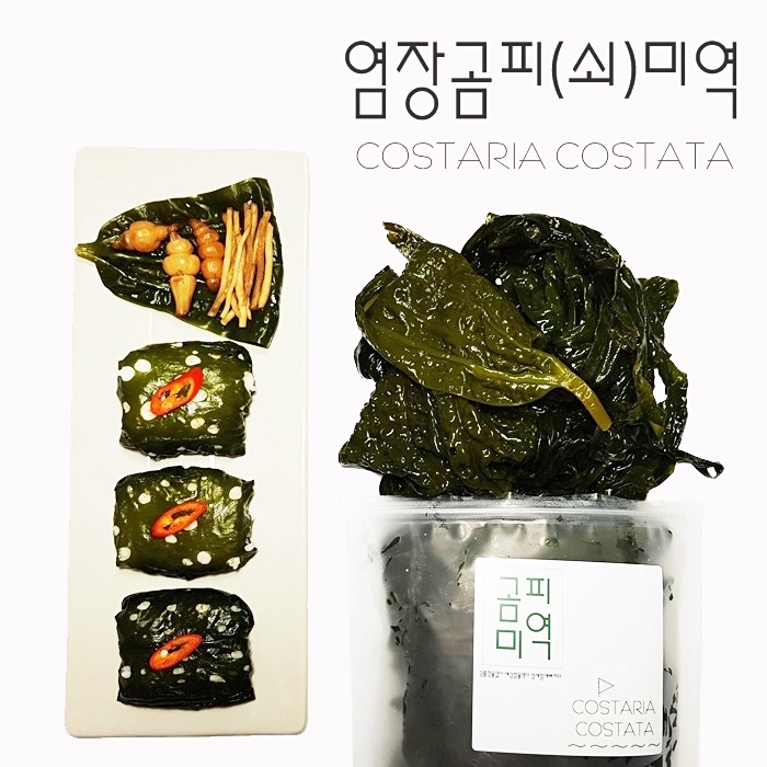 우진수산 염장 곰피미역 4kg  무료배송 10,550원