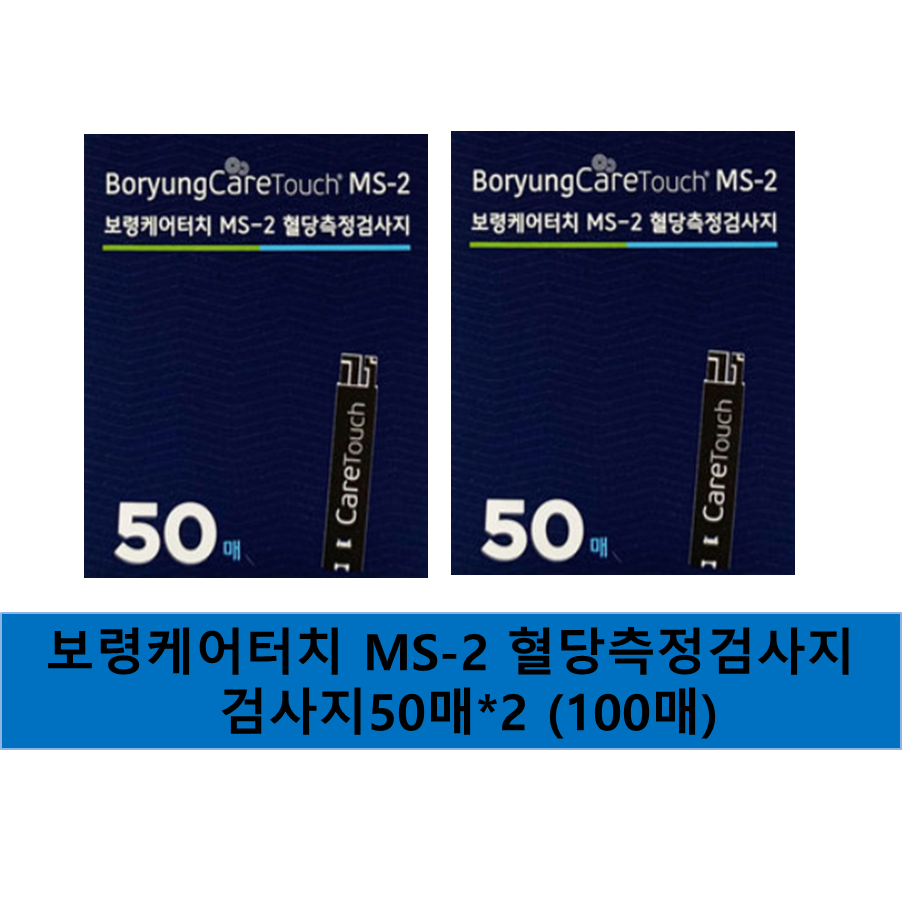 보령케어터치 MS-2 개인용 혈당검사지 23,600원