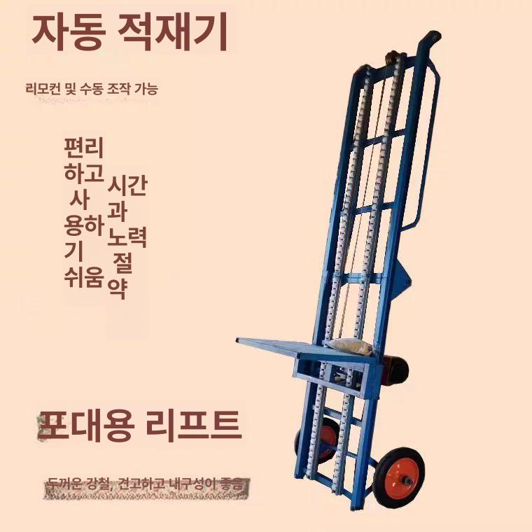 화물용 승강기 접이식 테이블리프트 유압 대차 상하차 운반기 이동식 운반 1,135,100원