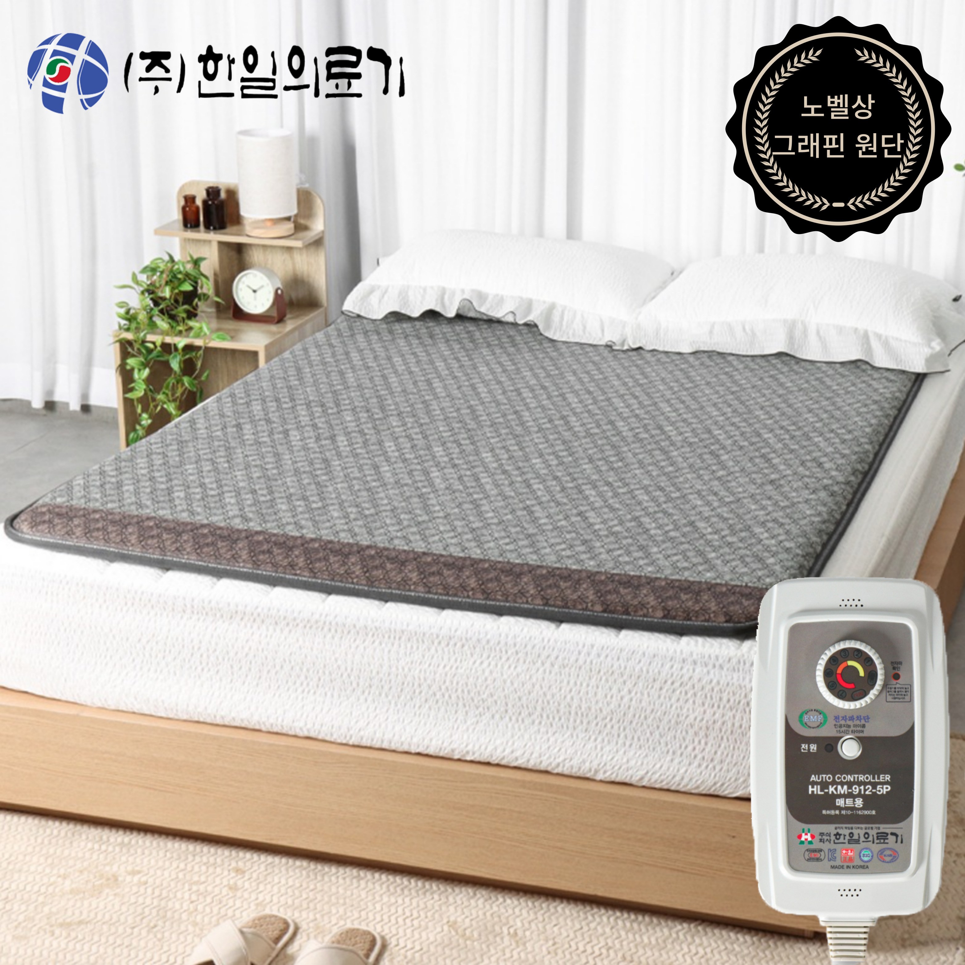 [부모님 선물용] 한일의료기 국산 전자파없는 그래핀 탄소매트 두꺼운 카본 온열 전기매트 싱글 더블 퀸 분리난방 219,000원
