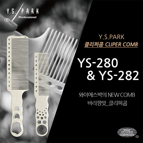 Y.S.PARK와이에스박 미용사전문가용-280 / Y.S.PARK와이에스박 미용사전문가용-282 클리퍼빗 27,000원