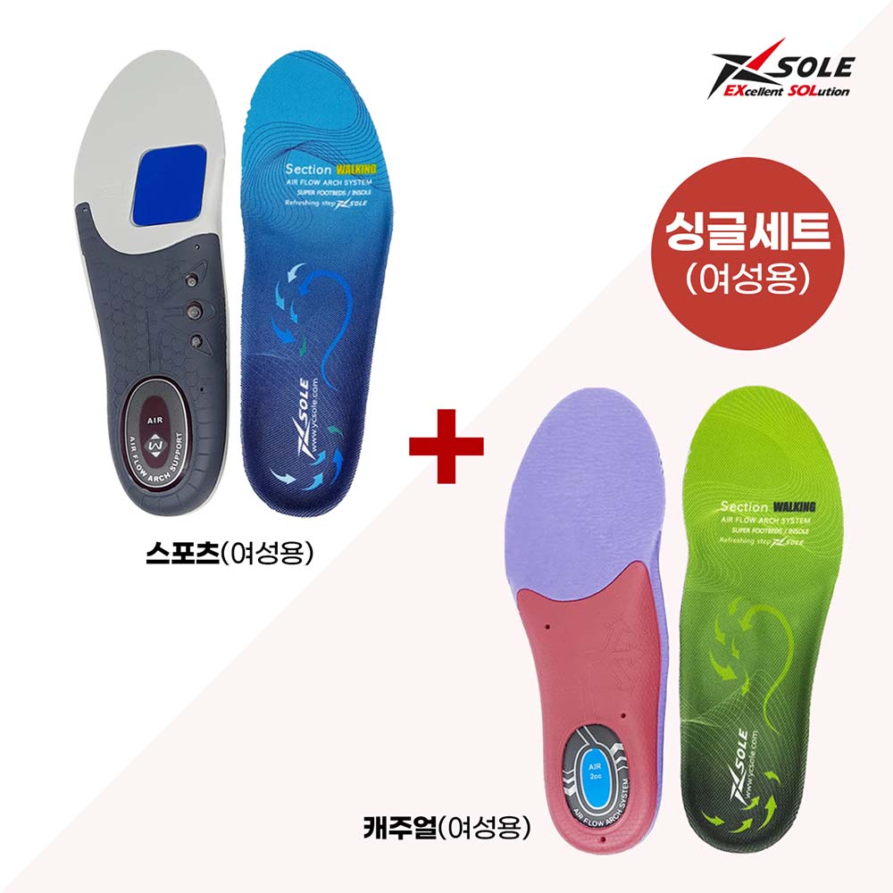 엑스솔 (싱글/2세트)엑스솔 에어플로우 기능성 인솔(남성용/여성용 택1), 1세트 61,640원