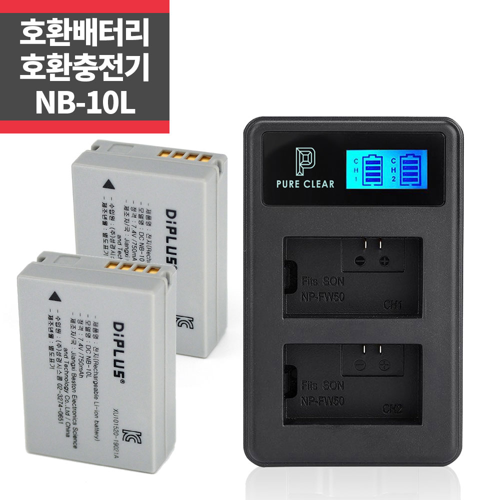 캐논 NB-10L 호환배터리 2개 +LCD 2구 충전키트 ~ 30,540원