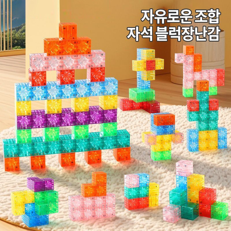 베이제 어린이 자석 큐브 블록  JTM-33 19,800원