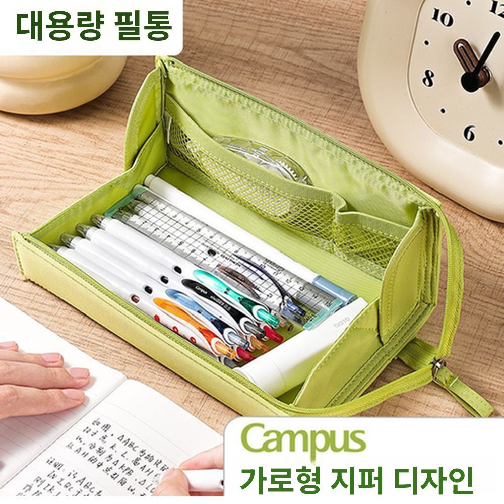 최저가!!대치동필통 의대생필통, 고쿠요필통, 수납편한 중학생 필통 대용량 180도 오픈 학생용 펜케이스 초등 고학년 고등학생 대학생 21,500원