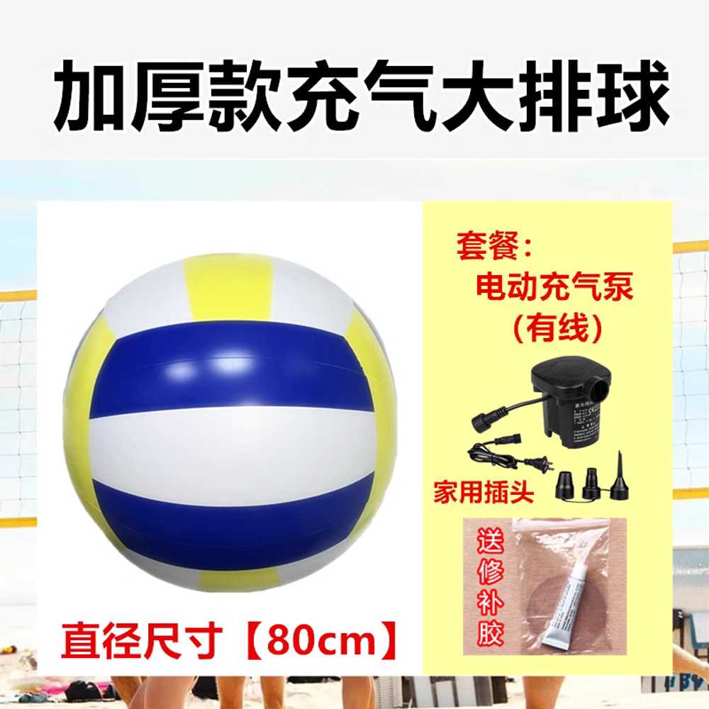 대형 배구공 에어볼 풍선 수구 비치공 공굴리기 탱탱볼 49,200원