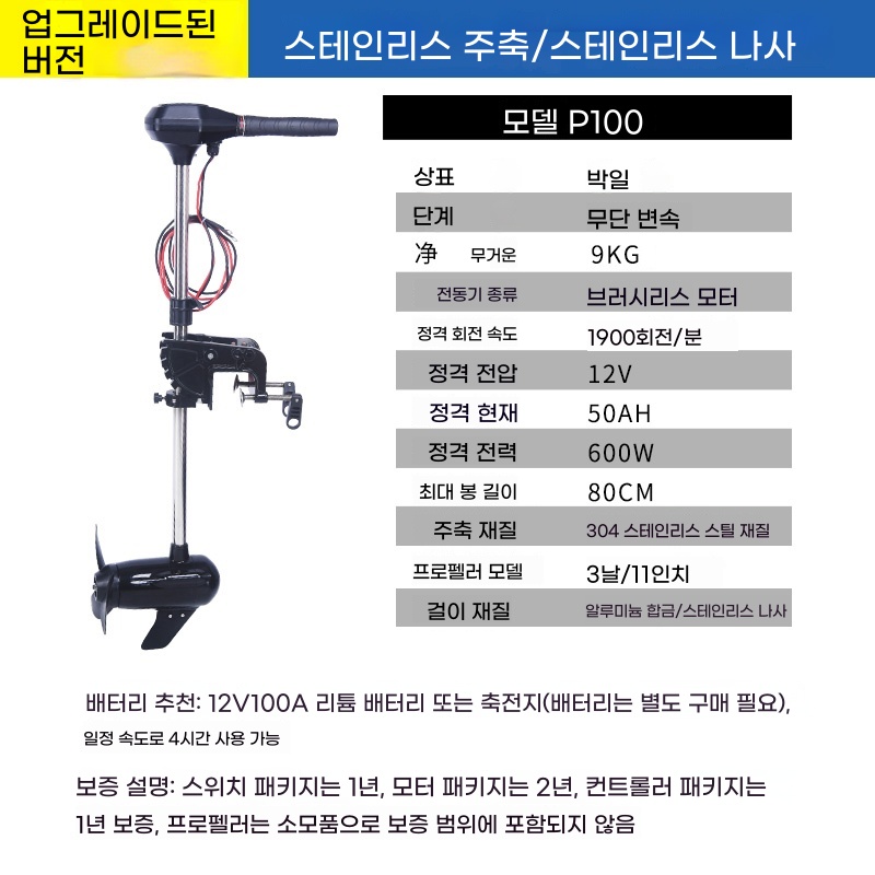 하이보 1마력 2마력 가이드 12V 1 5마력 마력 25근 낚시 고무보트 전동 모터 342,060원