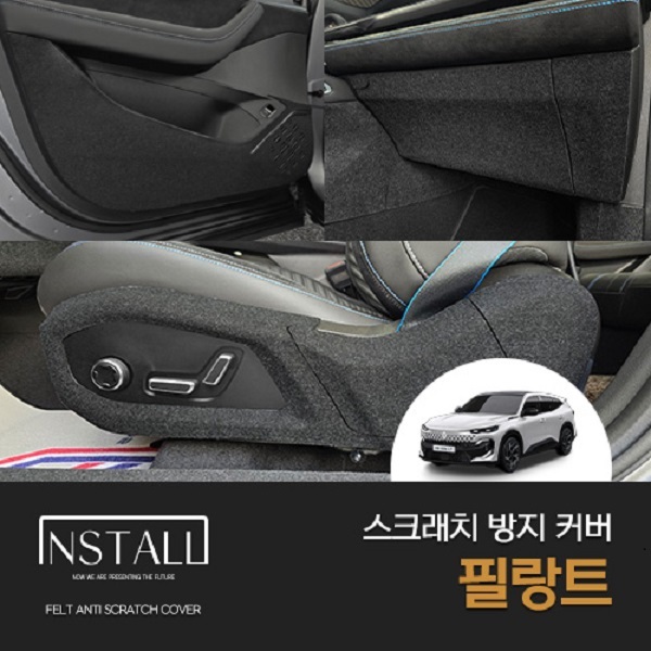 [인스톨] 르노 2026 필랑트 하이브리드 스크래치 방지 핸들하단커버 19,000원