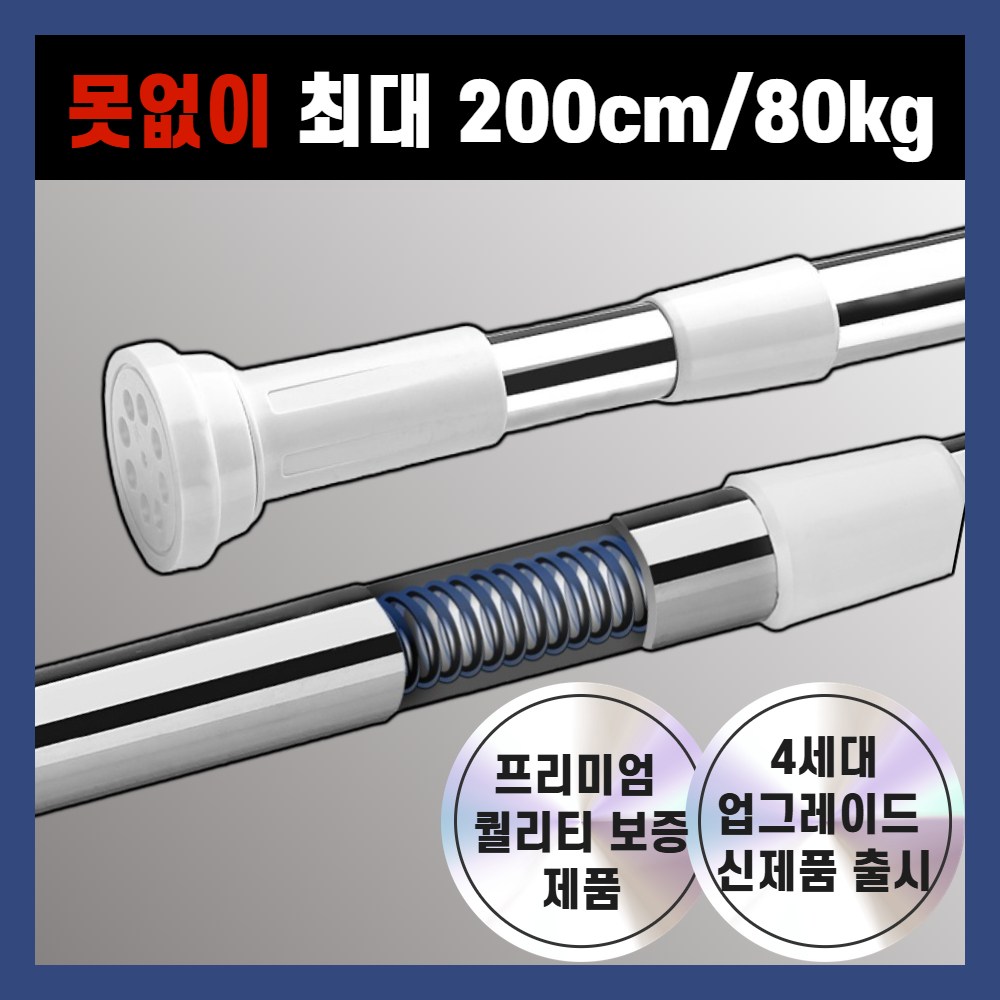 브로인 프로픽스 길이조절 압축봉 못없이 초강력고정, 화이트 26,900원