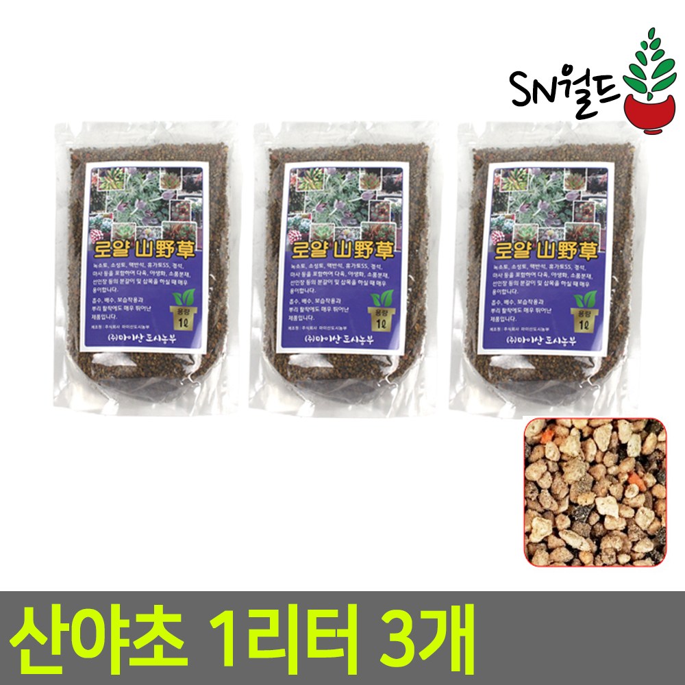 분갈이흙 배양토 한아름상토 산야초 다육이배양토 모음 7,900원