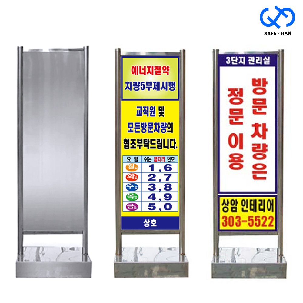스텐 중형 사각 입간판 450x1400 이동식 231,000원