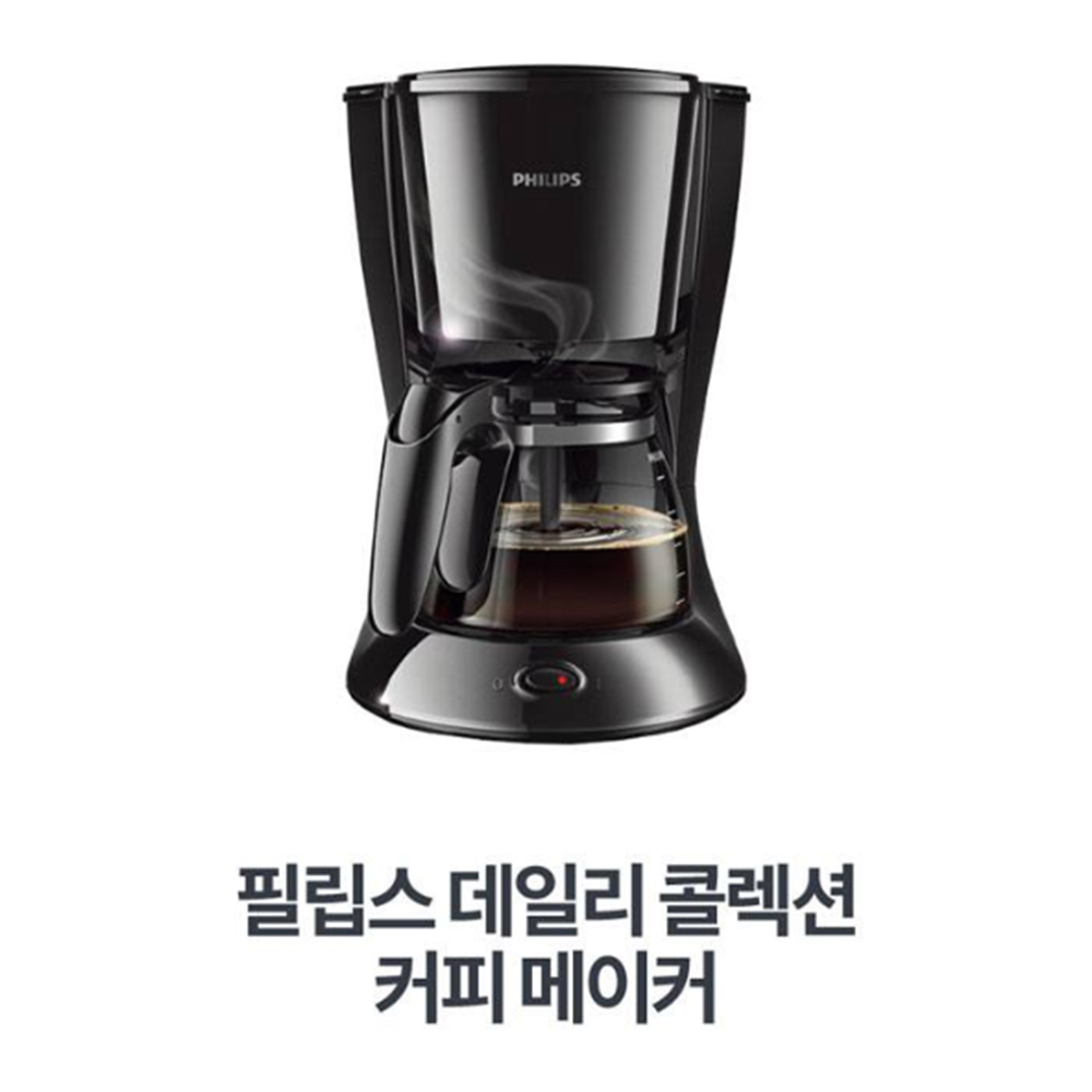 화인홈 필립스 커피메이커 데일리컬렉션 HD7461 20 (238x268x358mm) 98,000원