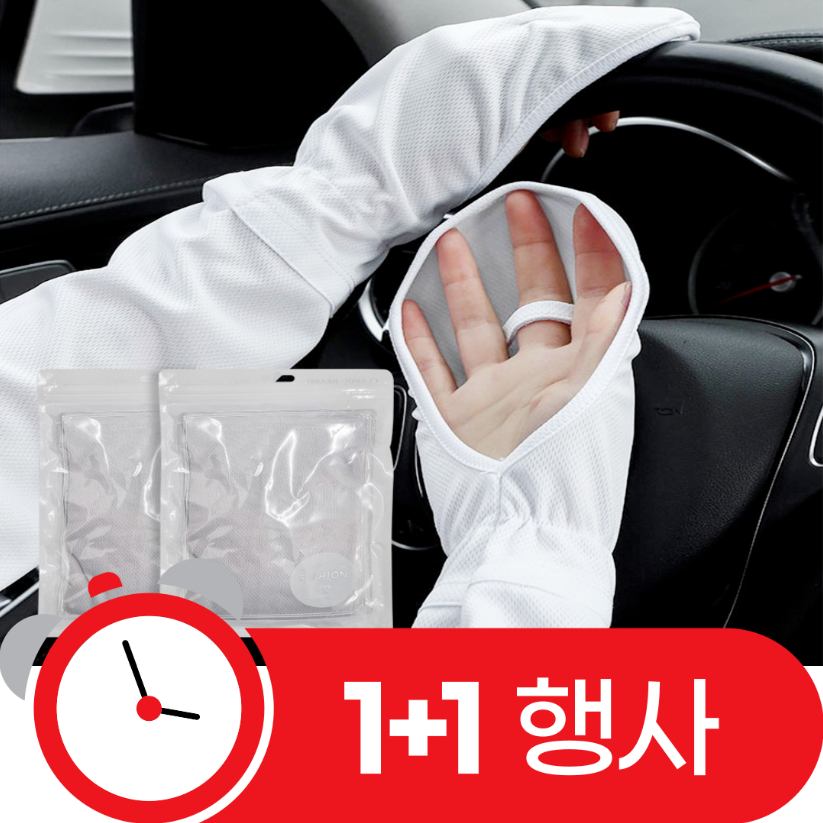 아크배라 운전 팔토시 자외선차단 덮개 손등커버 7,900원