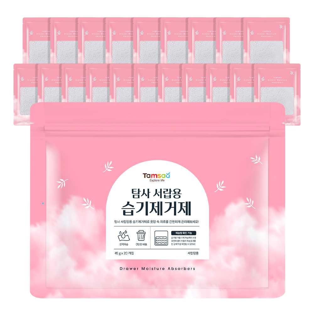 탐사 서랍용 습기제거제 8,240원