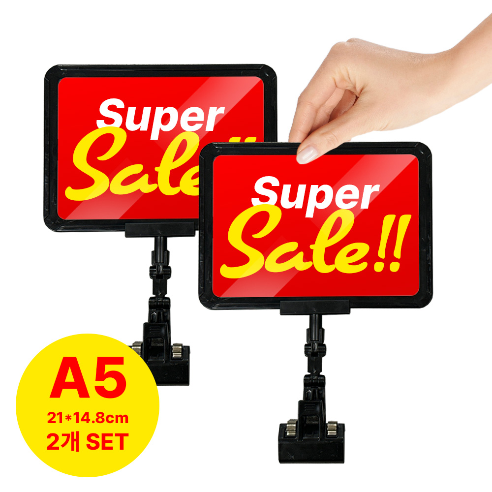 아모란나 POP꽂이 쇼클립 관절집게 쇼카드 가격표 양면 프레임 쇼클립, 2개 17,900원