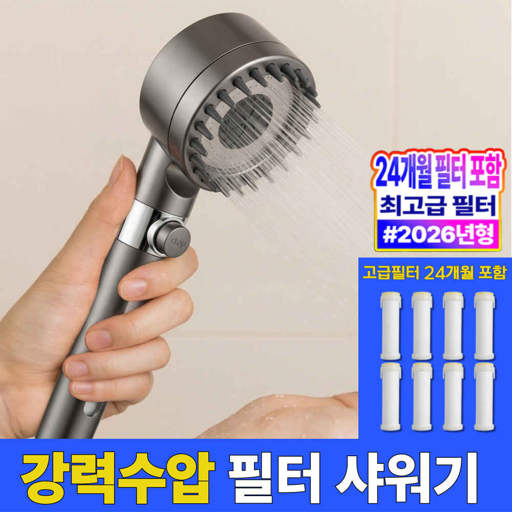 핏룸 고수압 3단조절 수압상승 필터 샤워기헤드, DARK GRAY, 1개 45,000원