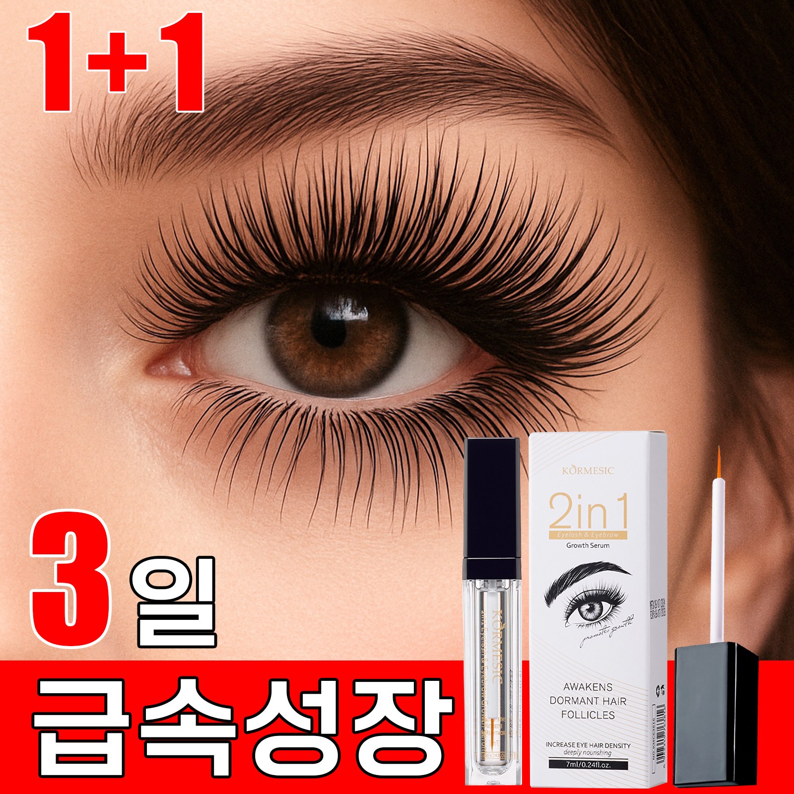 [일본 기술] 1/1+1/2+2 블랙 틴팅 속눈썹 영양제 속눈썹 영양제 아이래쉬 세럼 3속눈섭영양 세럼카라 속눈썹 영양제 블랙, 2개, 5g 22,780원