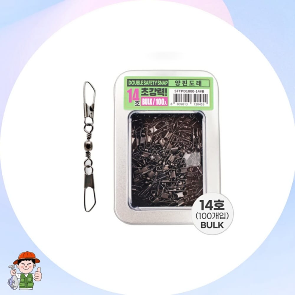 싸파 초강력 양핀도래 14호 벌크 롤링 스냅 바다 민물 낚시 채비 픽앤코401 17,600원